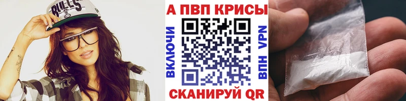 A-PVP VHQ  Камбарка 
