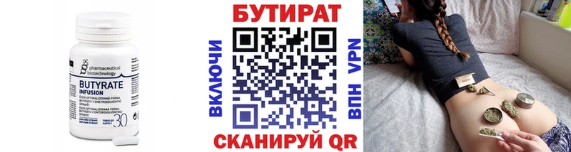 Бутират Butirat  OMG ONION  Камбарка 