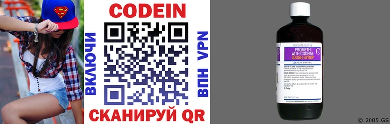 Кодеин напиток Lean (лин)  Камбарка 