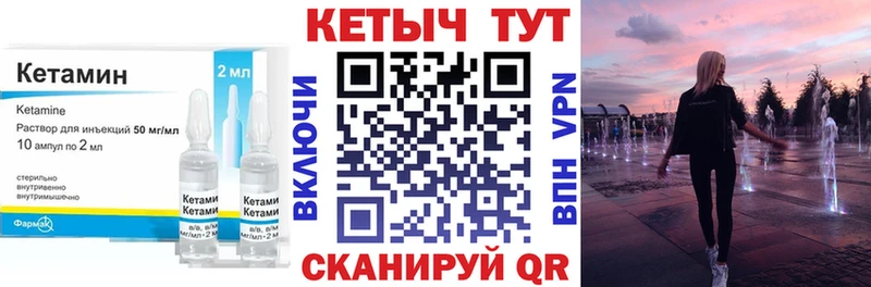 КЕТАМИН VHQ  нарко площадка Telegram  Камбарка  блэк спрут сайт 